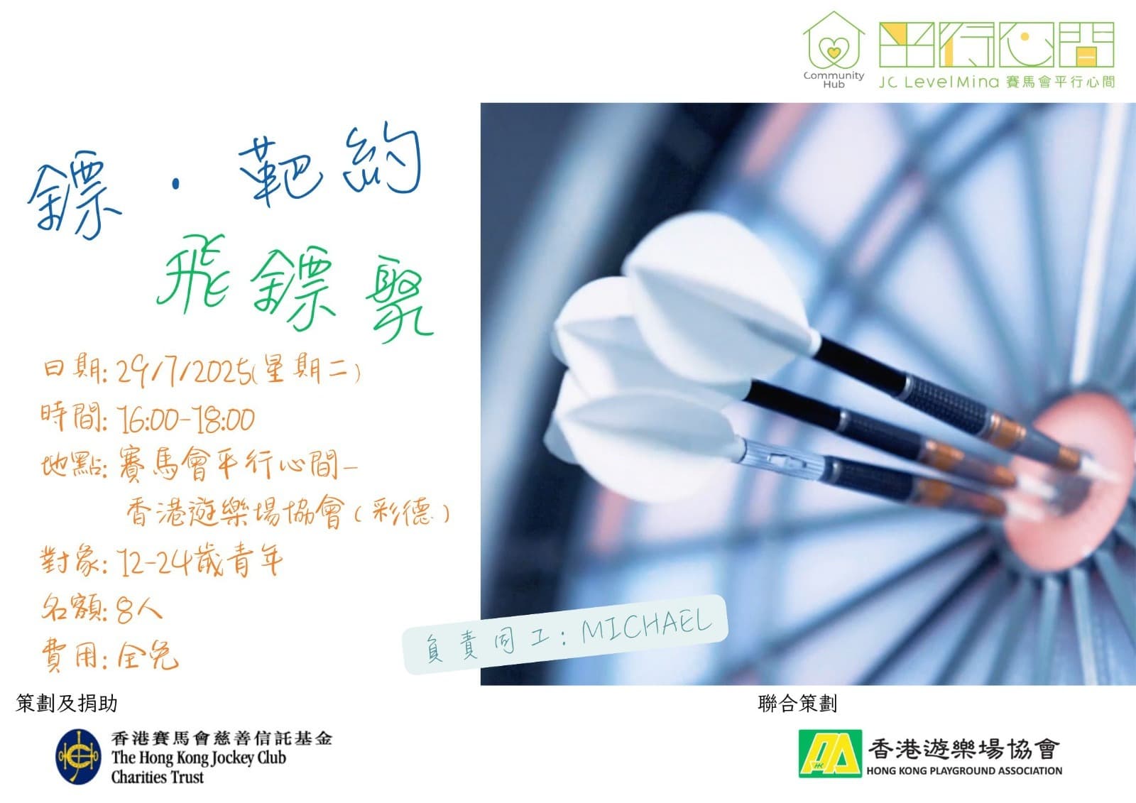 The Darts Gathering (July)